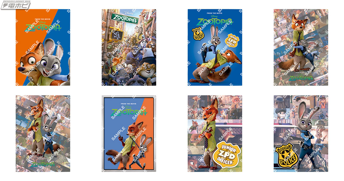 ズートピア』のA4サイズポスターがフラットガシャポンに登場！ジュディ