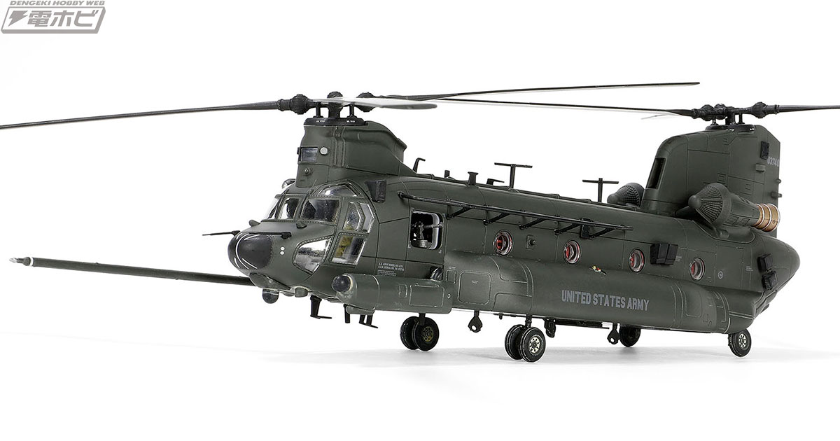 特殊部隊ナイトストーカーズが運用する大型ヘリ「MH-47G」を1/72完成品