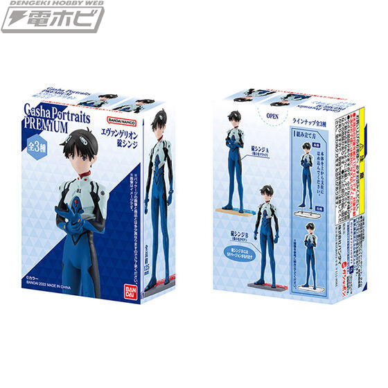 Gasha Portraits エヴァンゲリオン」に「碇シンジ」と「アスカ」が登場