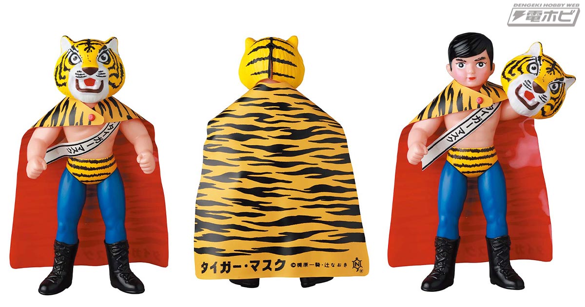 タイガーマスク』の名作ソフビモデルが現代に蘇る！1969年に中嶋製作所