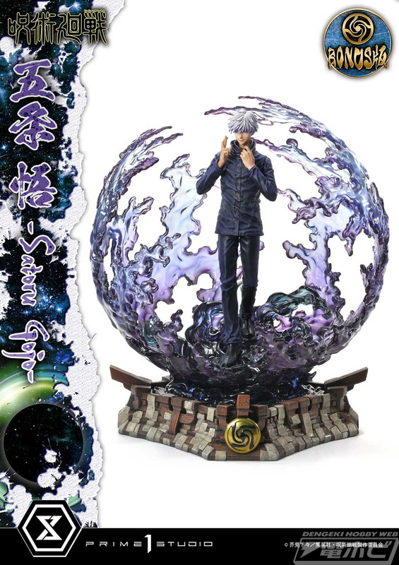 呪術廻戦』五条悟が無下限呪術を発動中のイメージでフィギュア化！販売