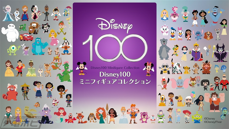 全100体がラインナップ！ディズニー創立100周年「ディズニー100」の