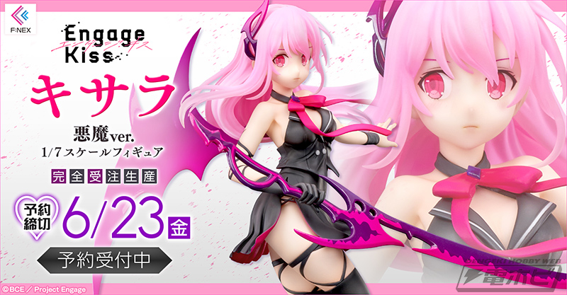 Engage Kiss』精悍な表情と美しさを併せ持つ悪魔バージョンのキサラが