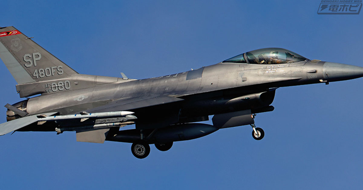 1/48スケールで米軍機を作る！「F-16CM-50 ファイティング ファルコン