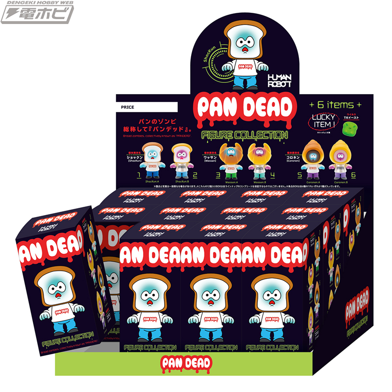 パンのゾンビ!?ソフビで人気のキャラクター「PAN DEAD（パンデッド
