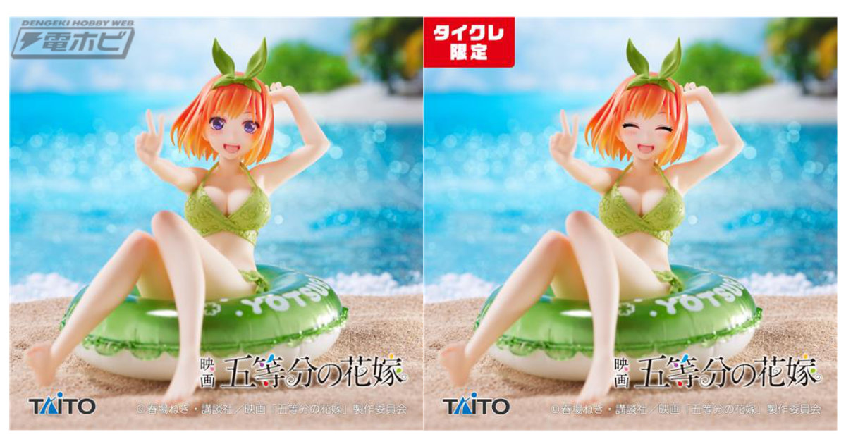 映画『五等分の花嫁』より、水着姿で浮き輪に座る中野四葉がプライズ