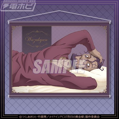 度し難い添い寝シチュ！『メイドインアビス 烈日の黄金郷』ボンドルド