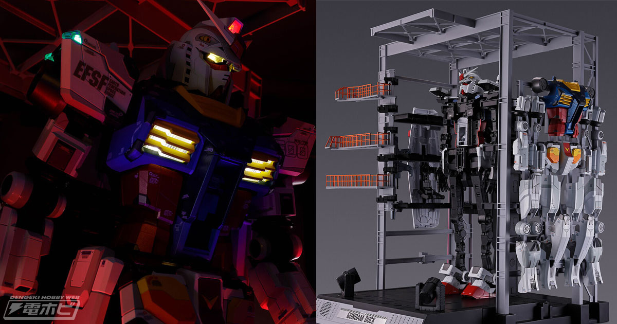 動くガンダム」を約370ミリの巨躯で再現！フィギュア「DX超合金 GUNDAM