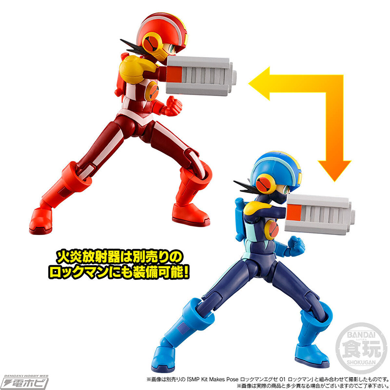 ロックマンエグゼ』ガッツスタイル・シールドスタイルが再現可能！食玩