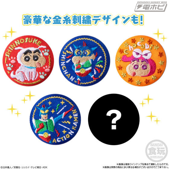 クレヨンしんちゃん』刺繍の缶バッジ「CAN BADGE COLLECTION」が発売