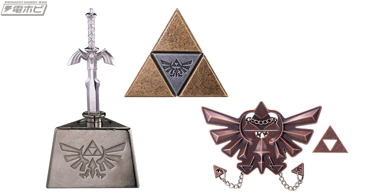 日本おもちゃ大賞受賞！『ゼルダの伝説』のはずすパズル「はずる