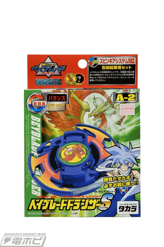 ベイブレードの歴代人気機種を新シリーズ『BEYBLADE X』で復刻！第1弾