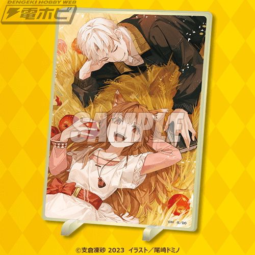 電撃文庫30周年記念『狼と香辛料』のオンラインくじが「くじ引き堂」に