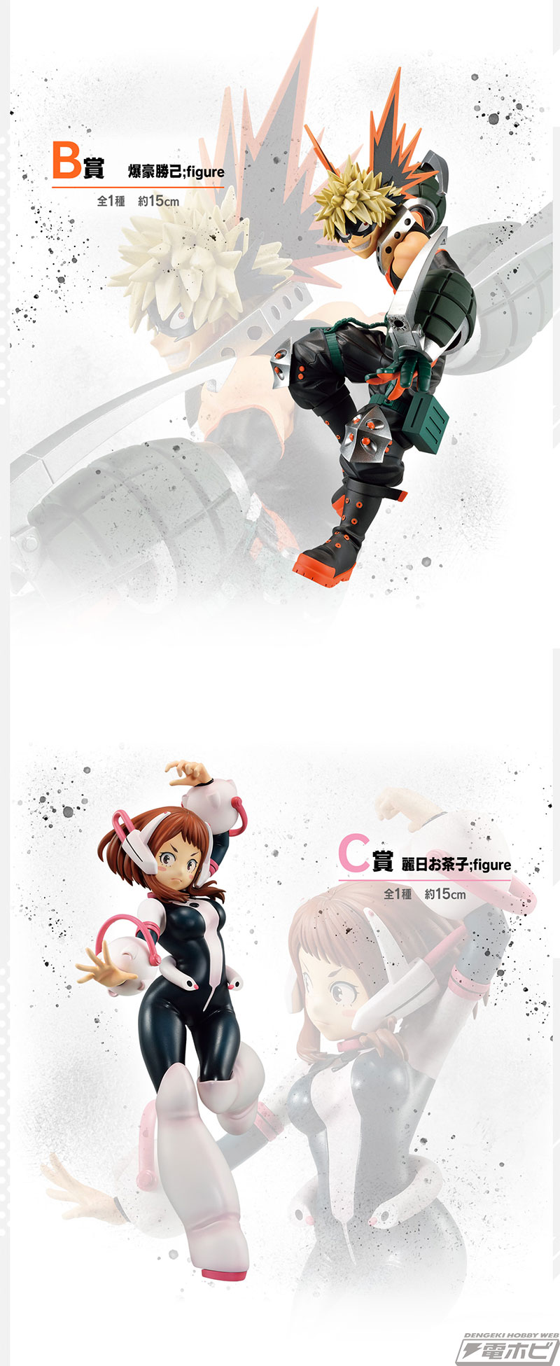 一番くじ 僕のヒーローアカデミア NEXT GENERATIONS！！2」の全