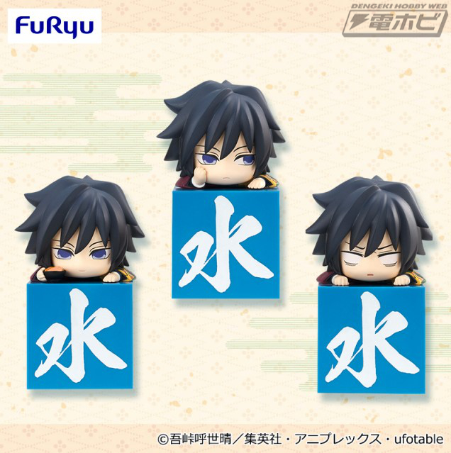 テレビアニメ「鬼滅の刃」冨岡義勇の様々な表情を楽しめるひっかけ