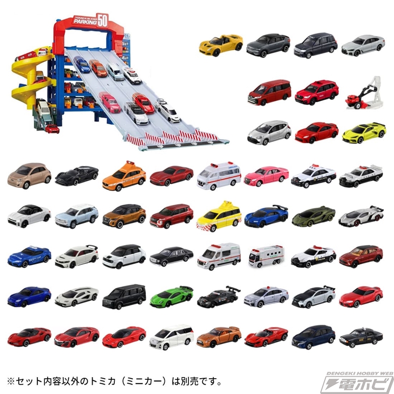 数量限定のトミカ50台セット！トミカ史上最大50台一斉発射ができる大型