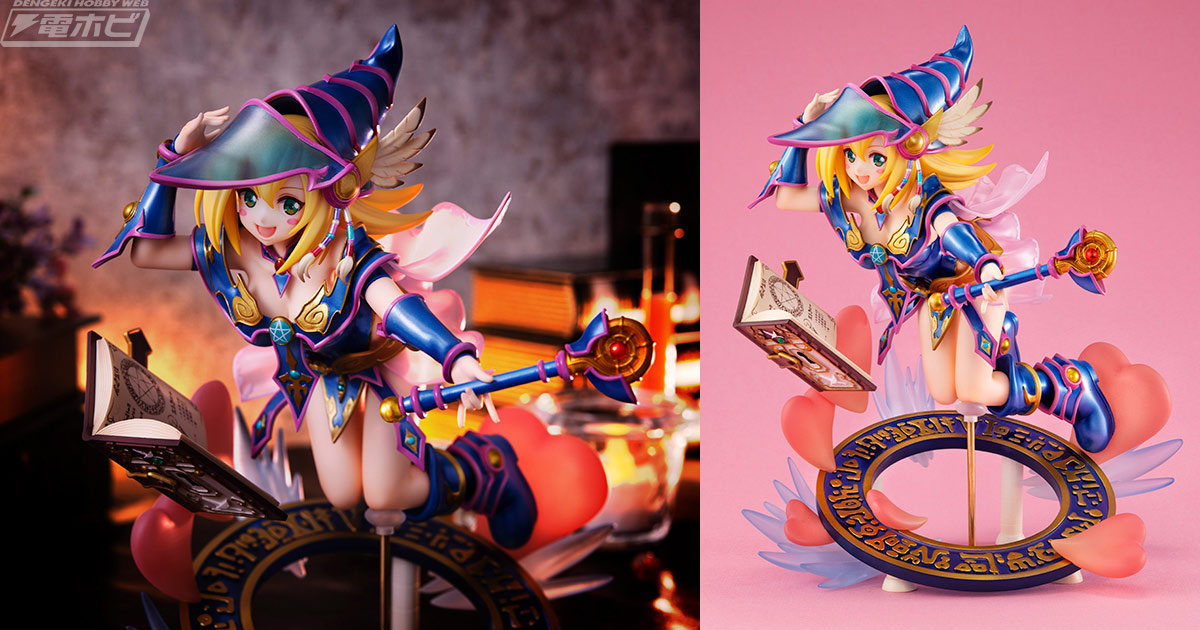 ART WORKS MONSTERS」シリーズに『遊☆戯☆王』ブラック・マジシャン