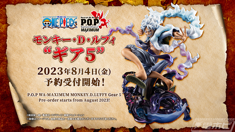 ワンピース』P.O.P “WA-MAXIMUM” ルフィ “ギア5”の彩色見本が初公開＆8