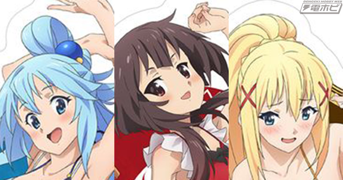 公式描き下ろしの水着イラストに鼻ふくらむ！『この素晴らしい世界に