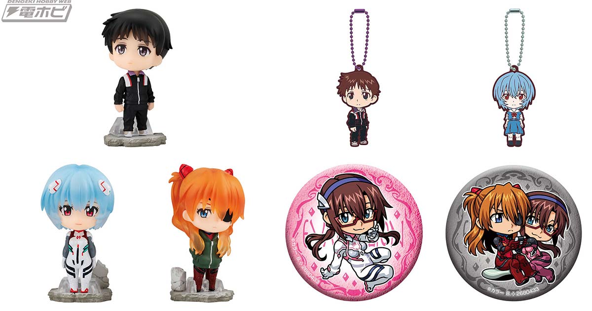 エヴァンゲリオン』からガシャポンくじ「あそーと」の第7弾が登場