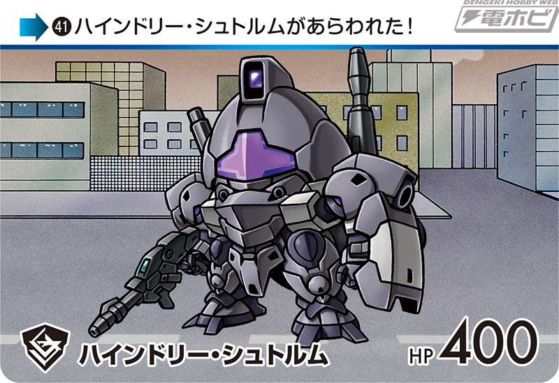 機動戦士ガンダム 水星の魔女』の「SDガンダム カードダス」第2弾に