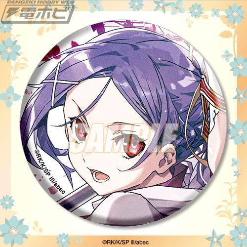 電撃文庫30周年を記念した『ソードアート・オンライン』のオンライン