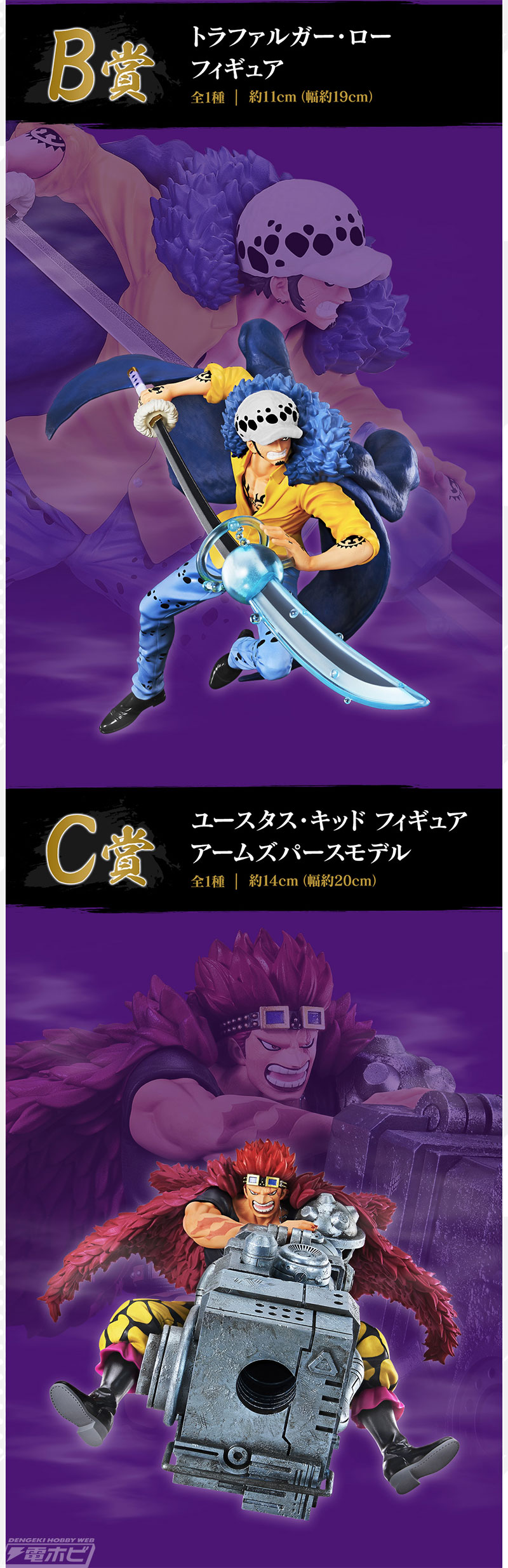 ギア5のルフィが一番くじでフィギュア化！「一番くじ ワンピース