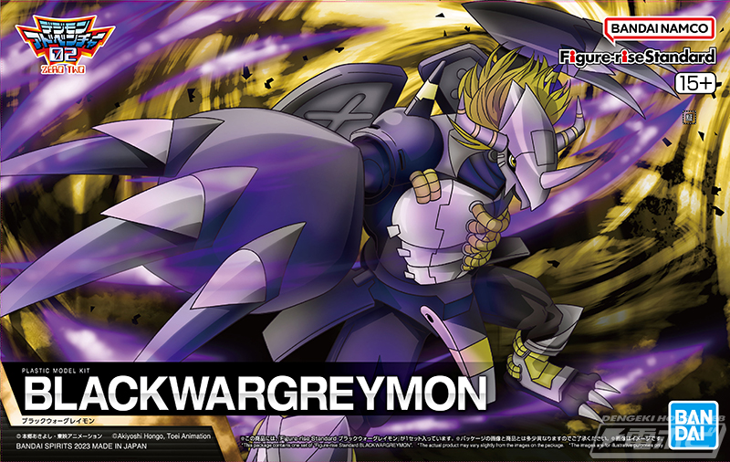 デジモン』の「Figure-rise Standard」シリーズに暗黒究極体デジモン