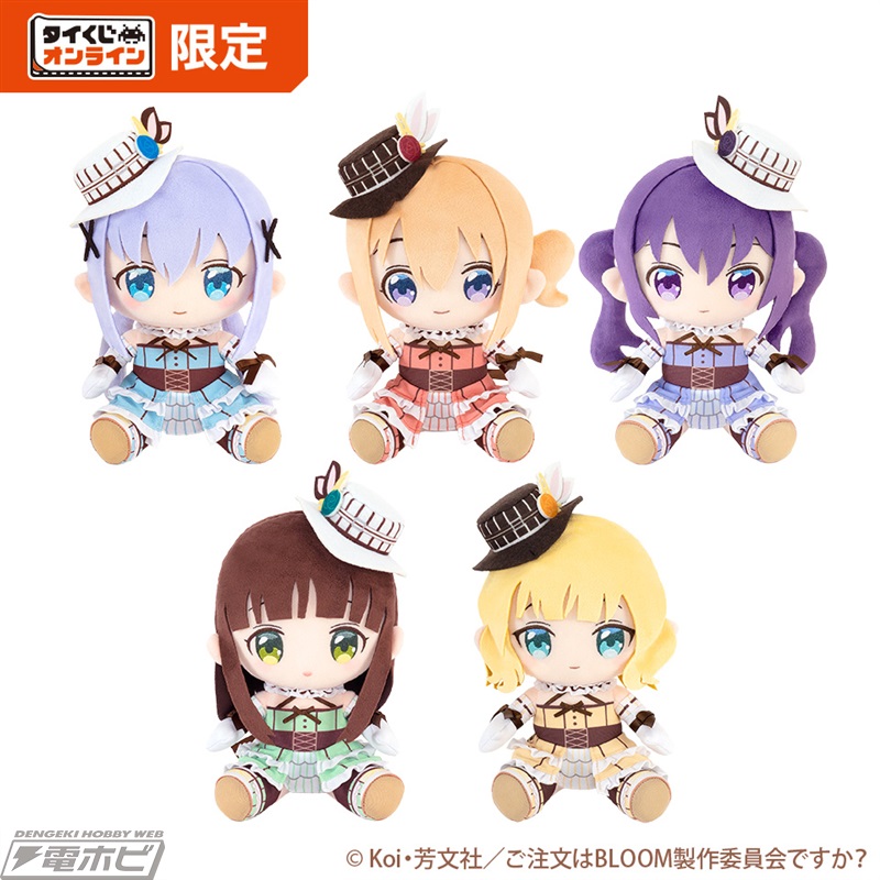 ごちうさ』史上最大級のティッピーぬいぐるみに注目！タイくじ