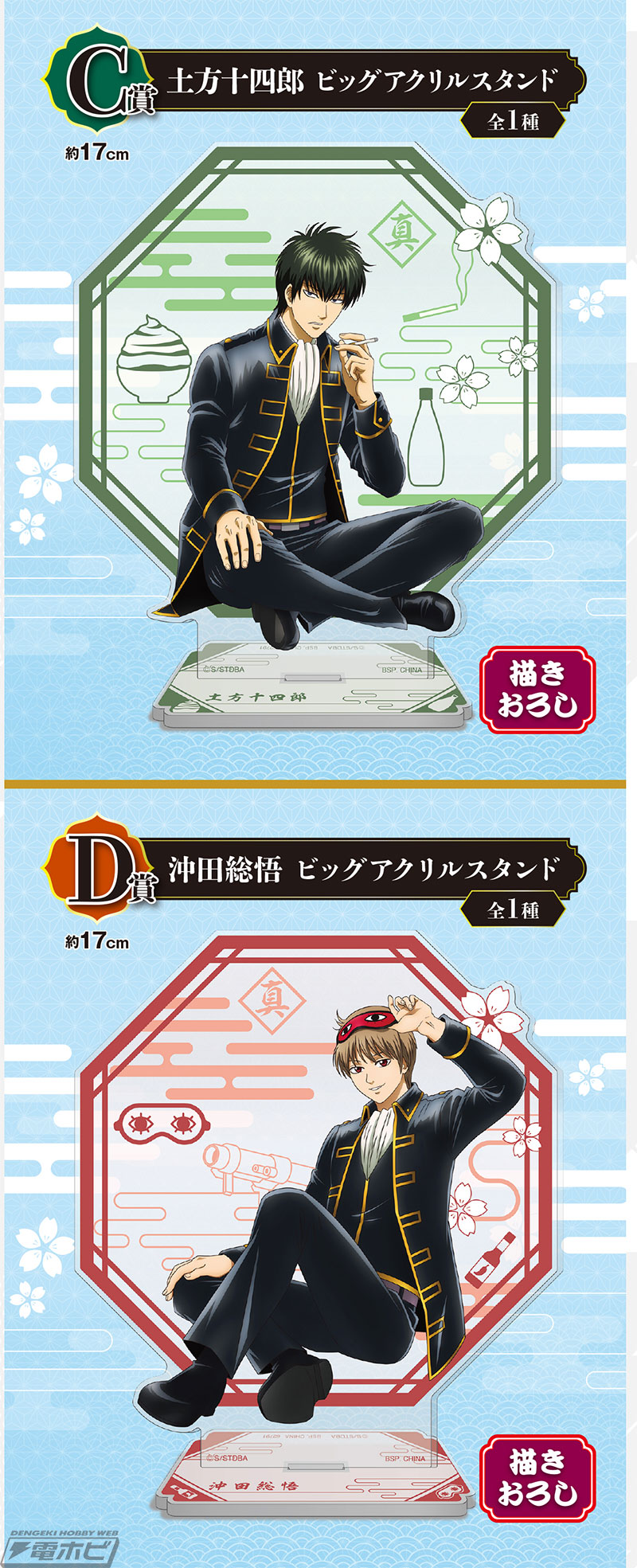 一番くじ 銀魂 ～いくつになってもくじはワクワクする～」が12月上旬