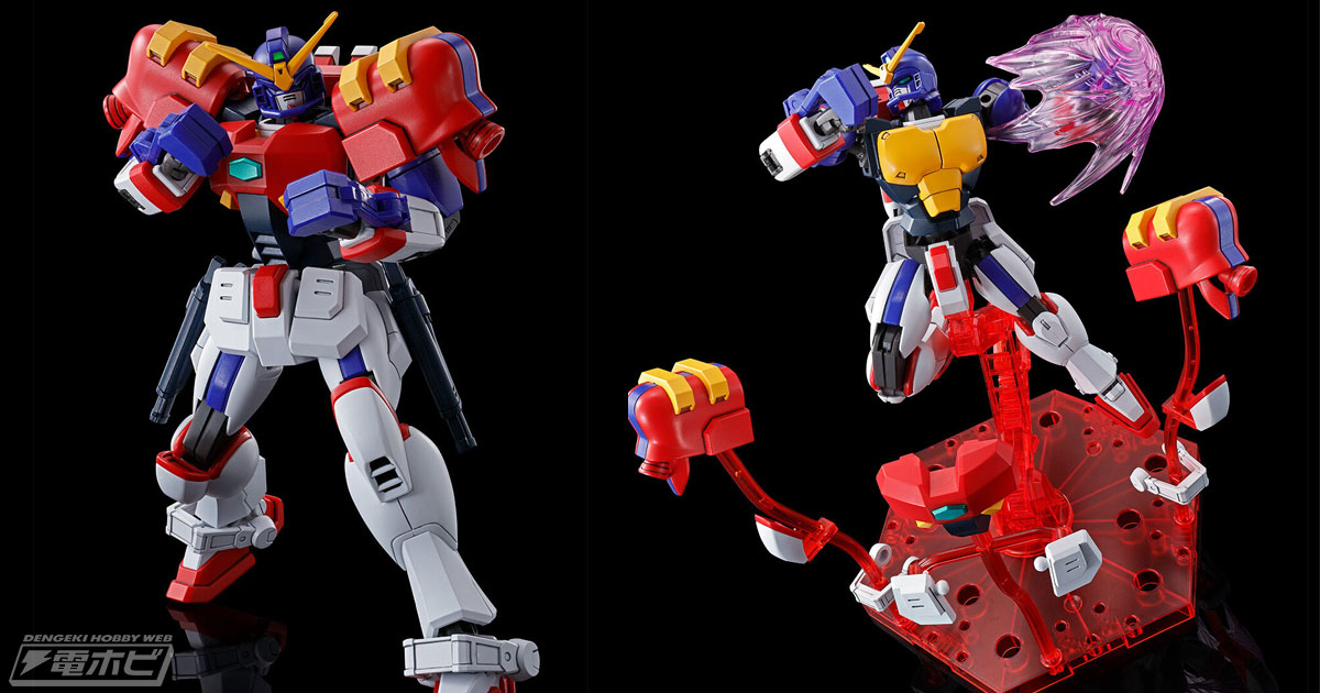 機動武闘伝Gガンダム』ガンダムマックスターが新規造形でHGガンプラ化