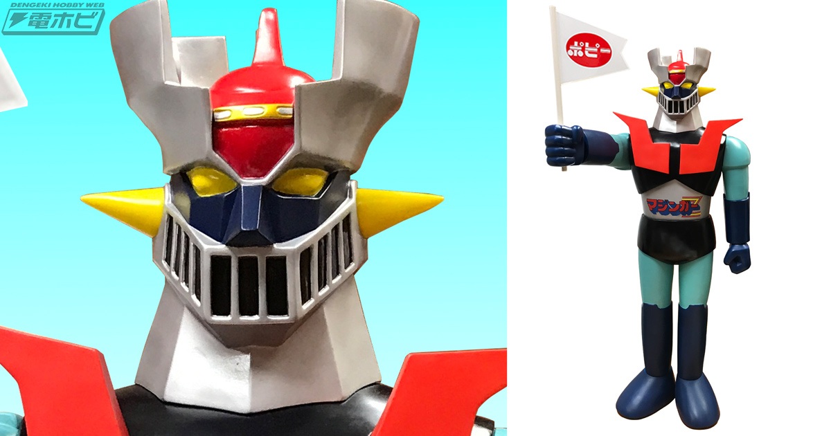 全高約90センチの大ボリューム！ポピー店頭用ジャンボマジンガーZが