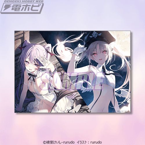 書籍『カルネアデス』第1巻刊行記念したオンラインくじが「くじ引き堂