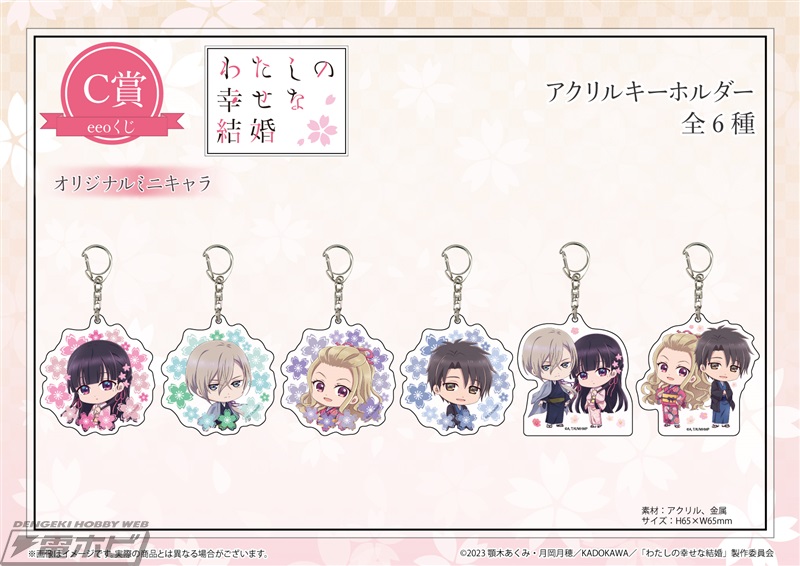 わたしの幸せな結婚』美麗な描きおろしキャンバスボードや可愛い