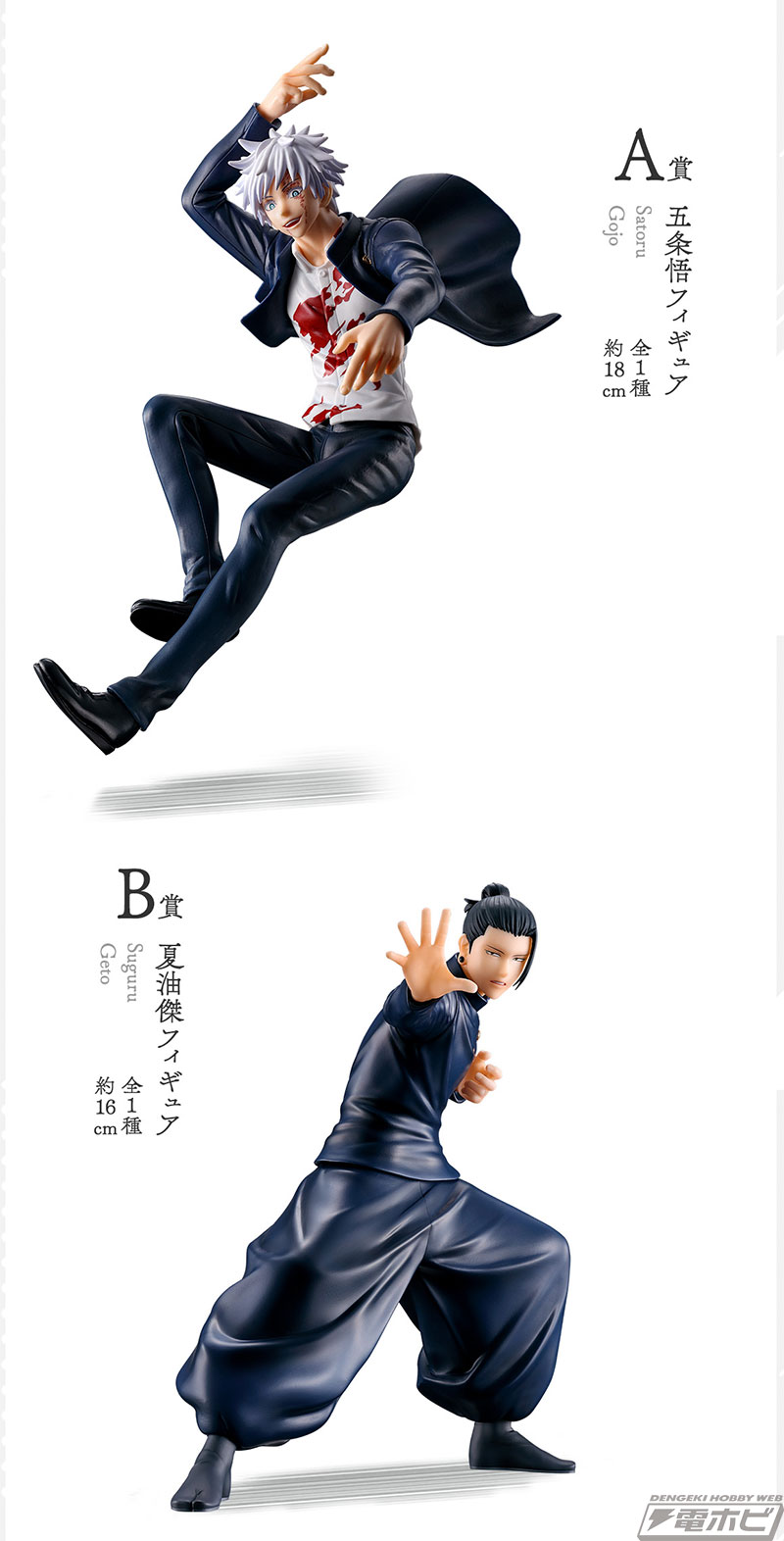 バトルシーンを彷彿とさせる五条悟、夏油傑、伏黒甚爾のフィギュアが