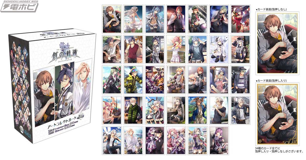 全34種のコンプを目指せ！日本ファルコムがおくるRPG『英雄伝説 創の