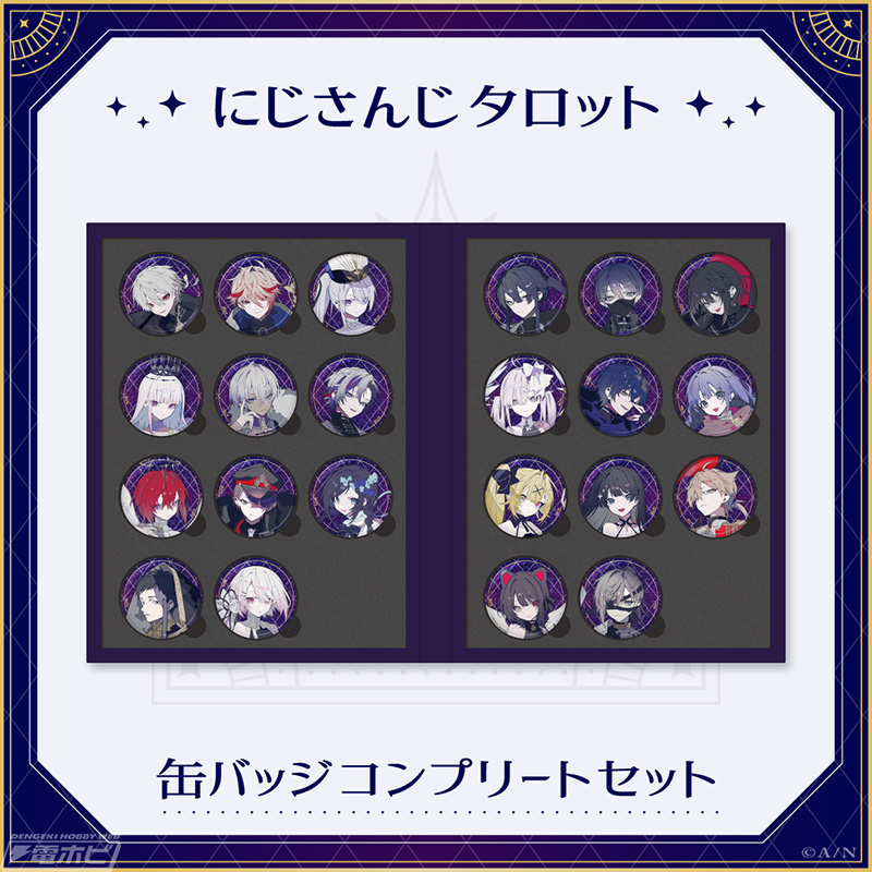 にじさんじタロット」グッズが2月10日10時より販売開始！22名の