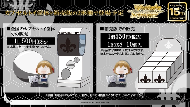 ヴァイスシュヴァルツ』のカードをスタンドできる！『Re:ゼロから