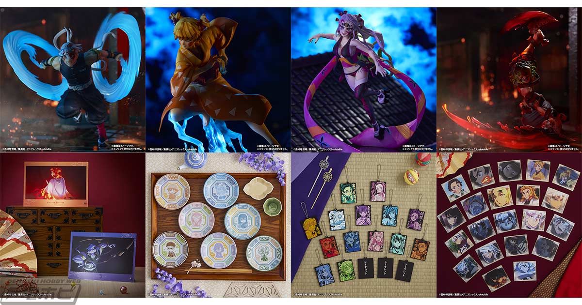 一番くじ 鬼滅の刃 ～鬼の棲む街～ 其ノ弐」が2月4日から発売！音の