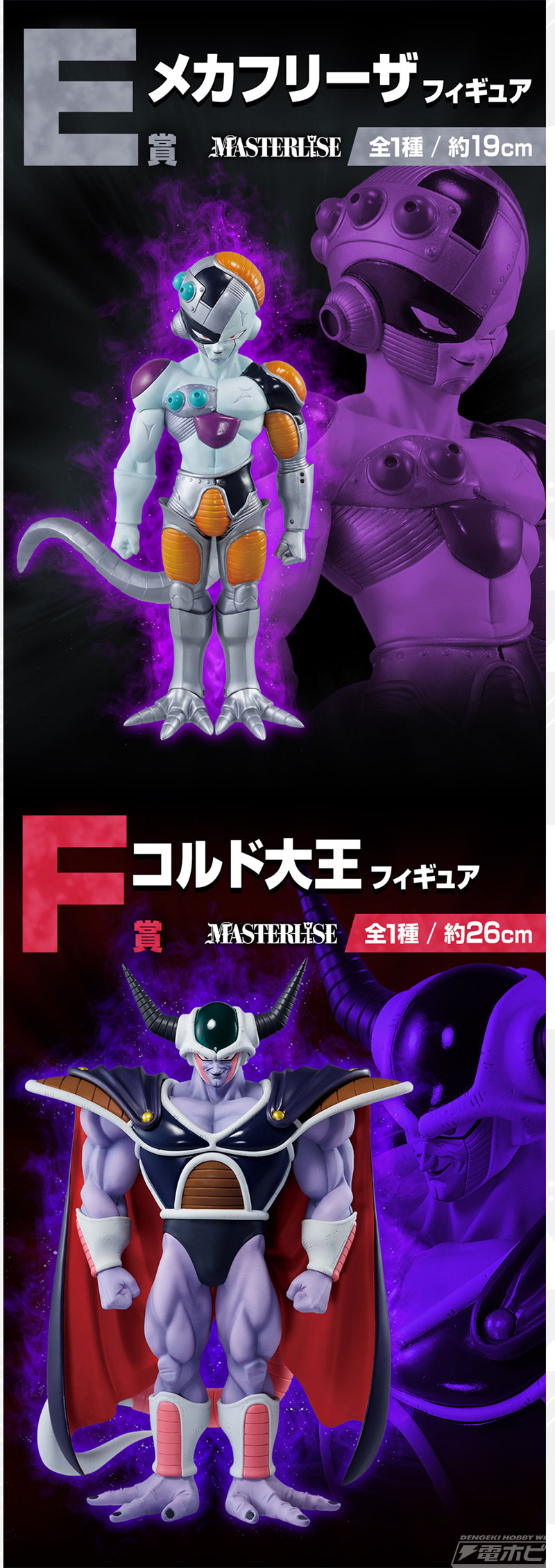 一番くじ ドラゴンボール VSオムニバスグレイト」がいよいよ発売