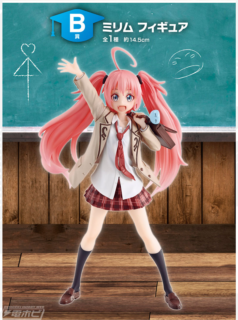 制服姿のリムル、ミリム、シュナのフィギュアが当たる！「一番くじ 転