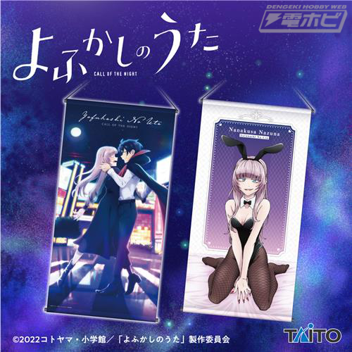 夜の街を舞台にしたイラストに心奪われる！『よふかしのうた』より