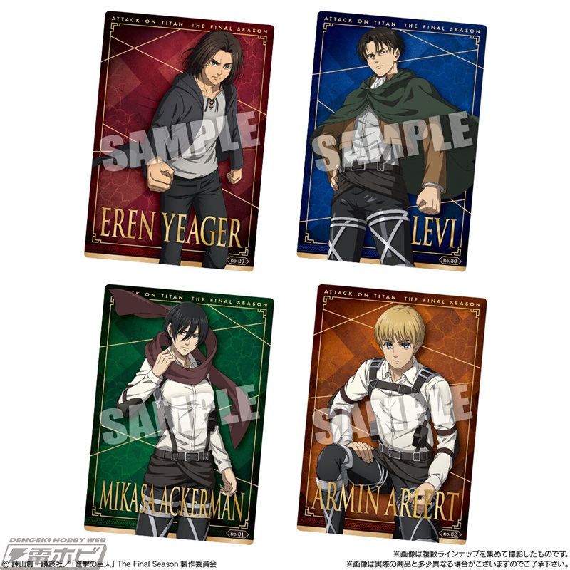 進撃の巨人』The Final Seasonのカード付き食玩ウエハース第2弾が登場