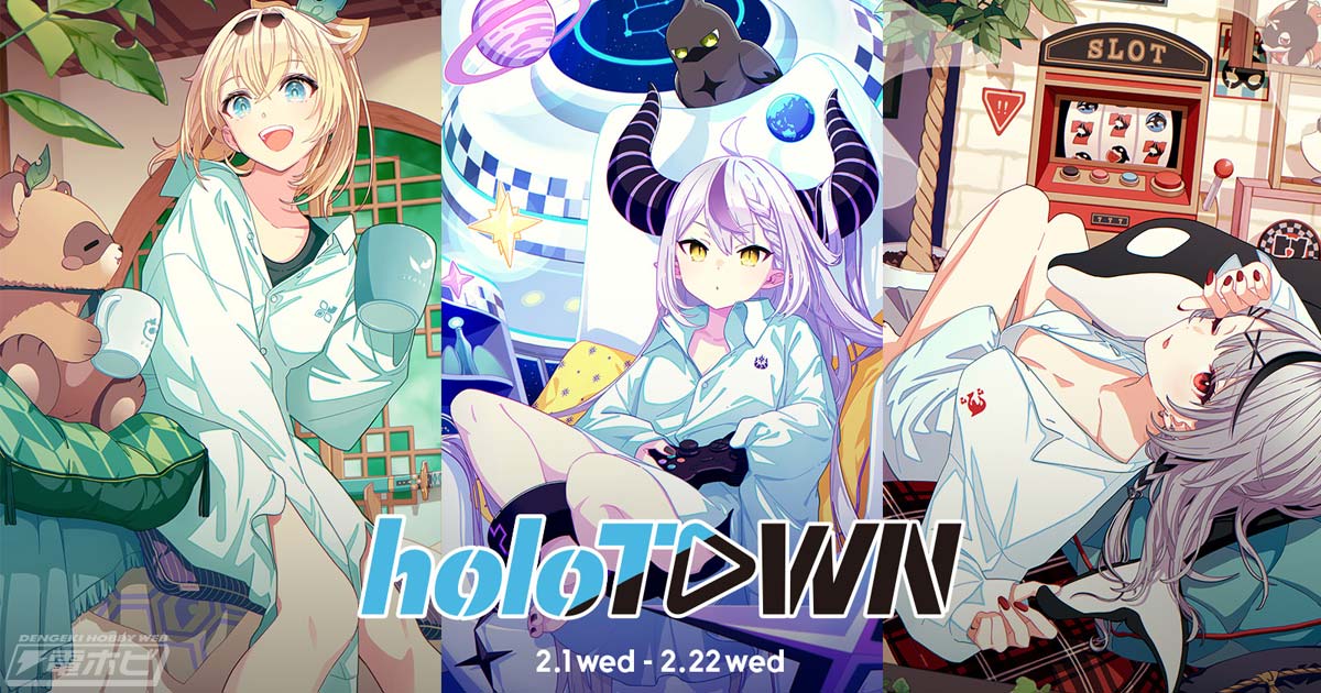 ホロライブ」とZOZOTOWNがコラボ！限定コレクション「holoTOWN」が2月1