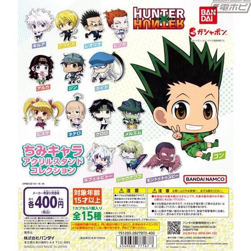 HUNTER×HUNTER』キュートな「ちみキャラ」デザインのアクリルスタンド