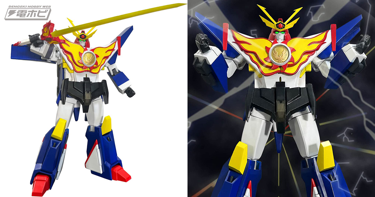 武装合体ファイバードが「スーパーメタル・アクション」より可動