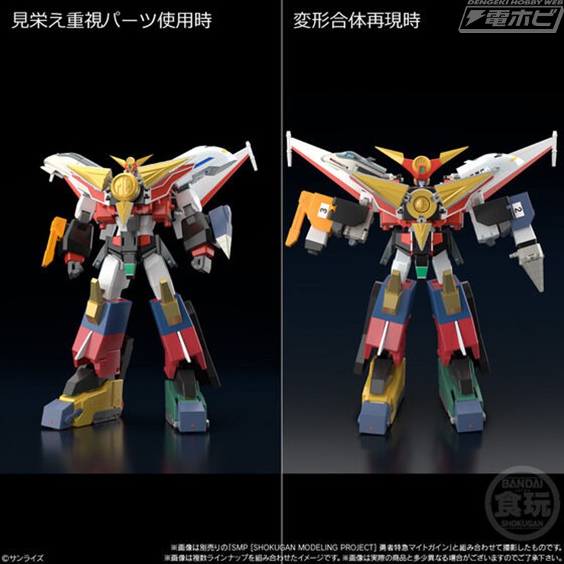 食玩プラモデル「SMP」シリーズから『勇者特急マイトガイン』マイト