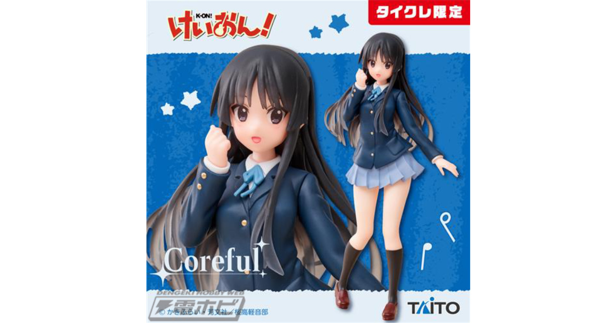 けいおん！』秋山澪が口元に手を置く可憐な姿でタイクレ限定でプライズ