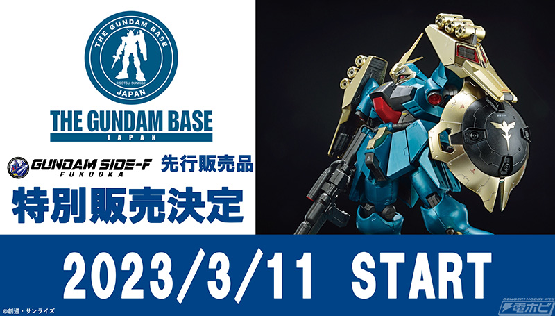 ガンダム 逆襲のシャア』のガンプラ「RE/100 ヤクト・ドーガ（ギュネイ