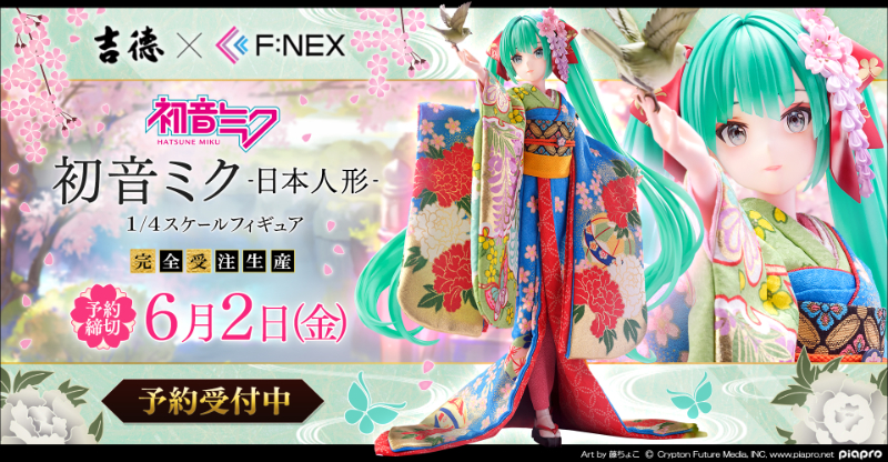 初音ミク』が吉徳とF:NEXのコラボで1/4スケールフィギュア化